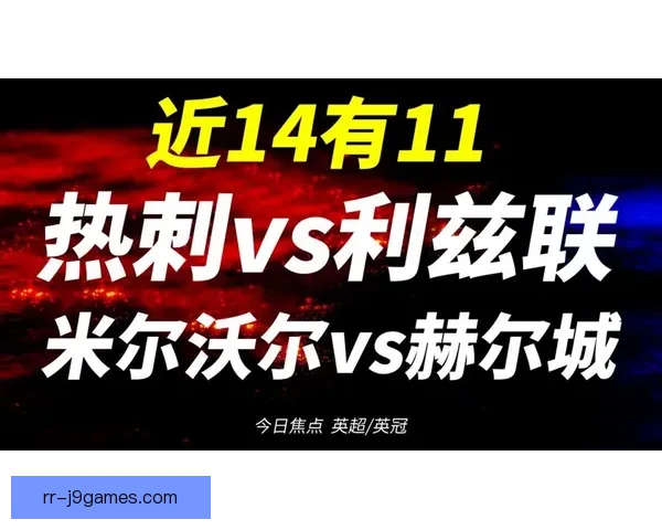 英超各队抢分效率横向对比揭示争冠与保级真实差距走势本赛季全貌